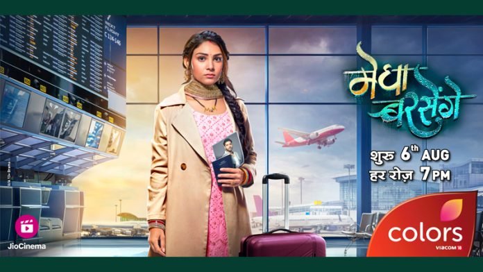 Megha Barsenge colors tv hindi serial